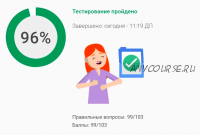 Ответы на экзамен Google 6 в 1, 2022 (Яков Осипенков)