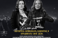 Раскрутка личного бренда, 2019 (Мария Азаренок, Екатерина Азизова)