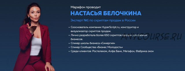 Смертельные ошибки в продажах - как выбраться из ямы (Настасья Белочкина)