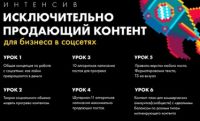 [Церебро Таргет] Исключительно продающий контент (Феликс Зинатуллин)