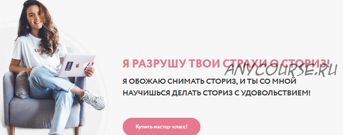 [nail_marketing] PRO-сториз 2.0, 2019, тариф «Самостоятельный» (Юлия Сысоева)