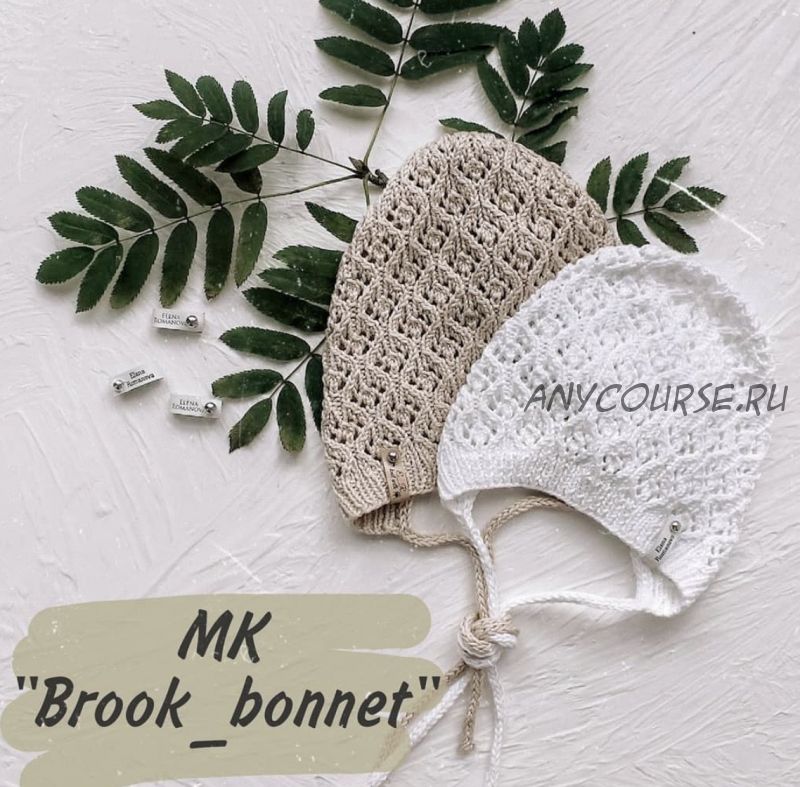 Чепчик Brook_bonnet (elena_romanova.knits)