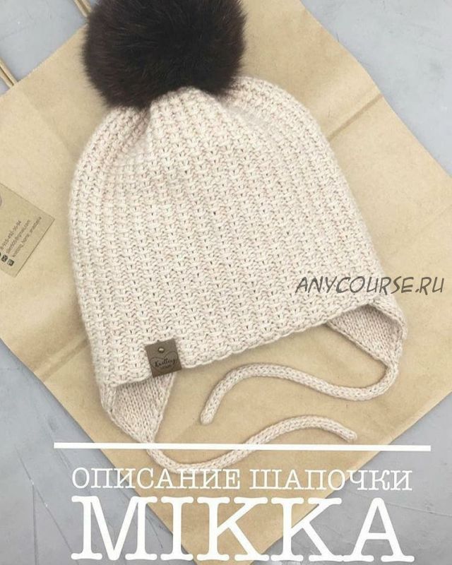 Детская шапочка «Mikka» (knitting_home_anastasia)