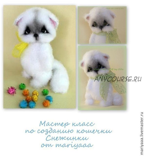 Кошечка Снежинка (Мария Боровая)