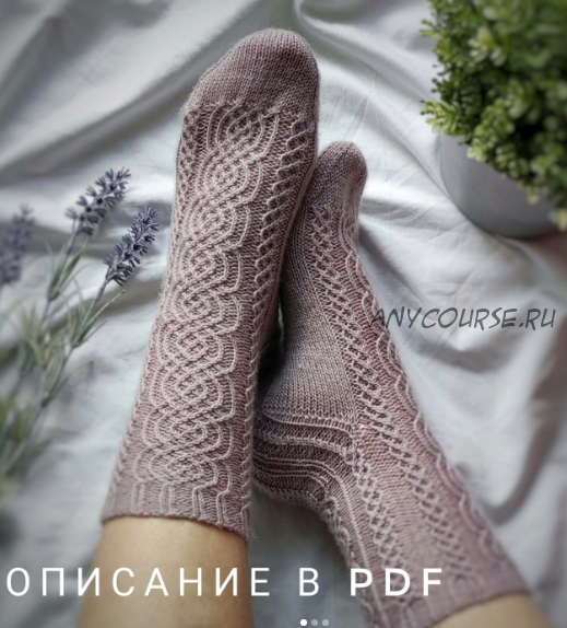 Носки «Викинг» (floralwool)