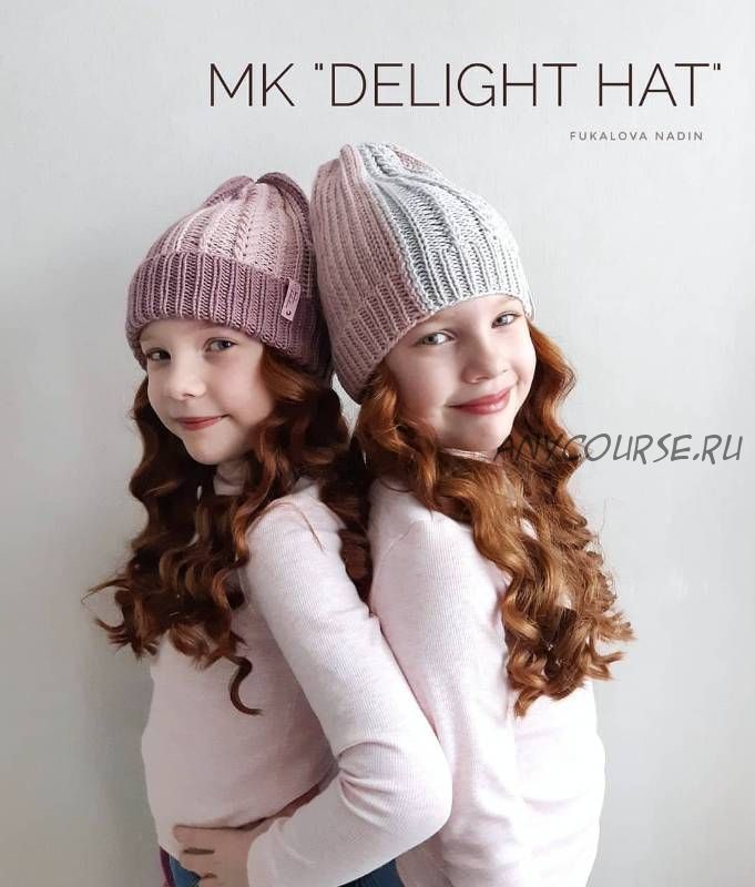 Шапка «Delight hat» (Надежда Фукалова)