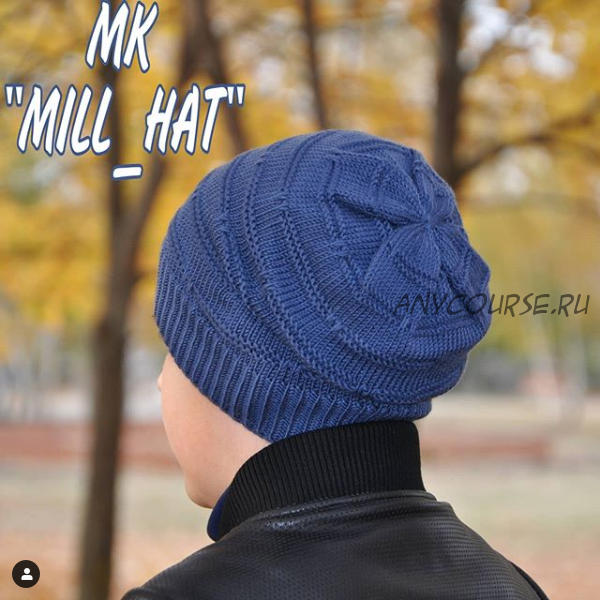 Шапка мужская «Mill_hat» (raulia_knit)