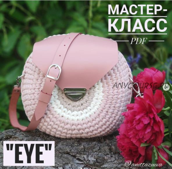 Сумка «Eye» (anettazueva)