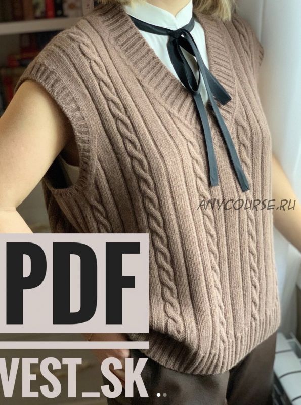 Жилет Vest_sk (spider_knit)