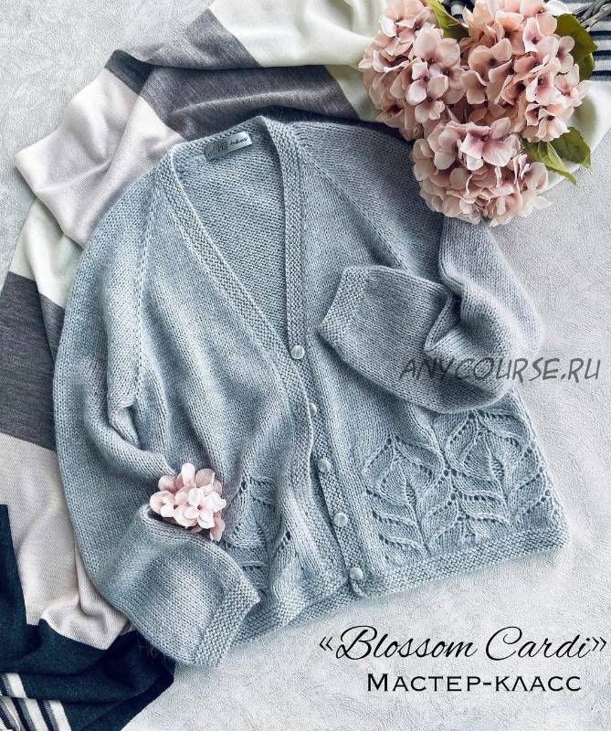 [Avgustina_knit] Кардиган «Blossom cardi» (Юлия Гнатовская)