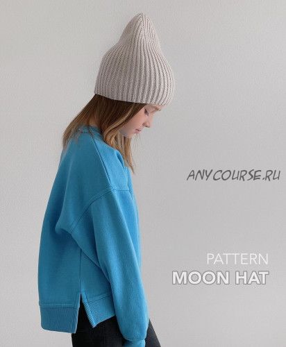 [bynataliana] Шапка «Moon hat» (Наташа Махнюкова)