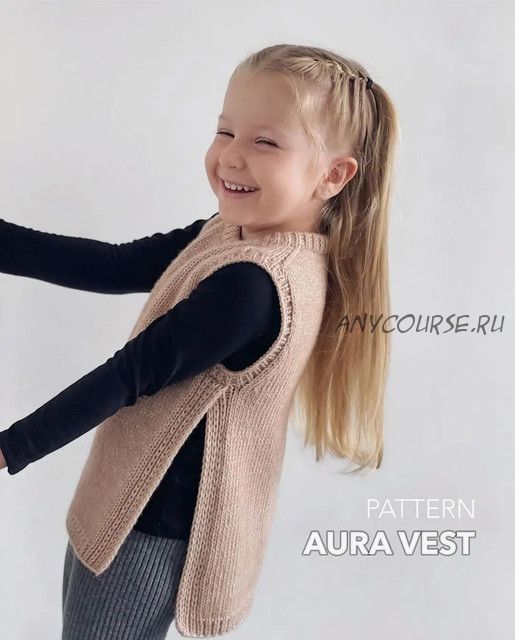 [bynataliana] Жилет Aura Vest детский (Наташа Махнукова)