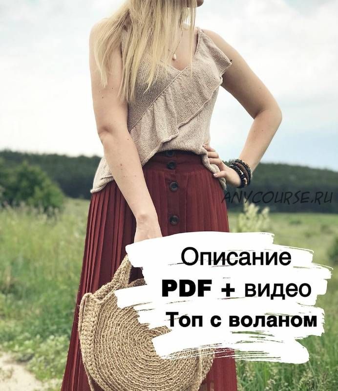 [elfis.knit] Топ с воланом (Светлана Елфимова)