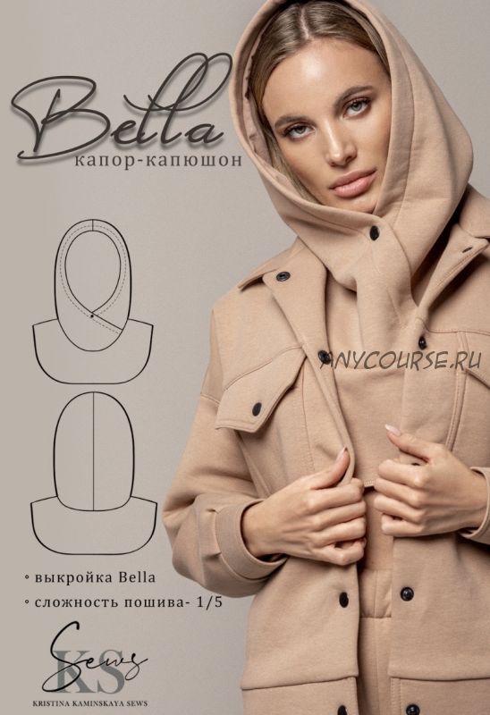 [kaminskaya_sew] Капор-капюшон Bella. Размер 38-52