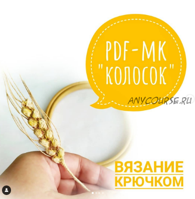 [malupasy_brooch] Колосок (Марина Филиппова)