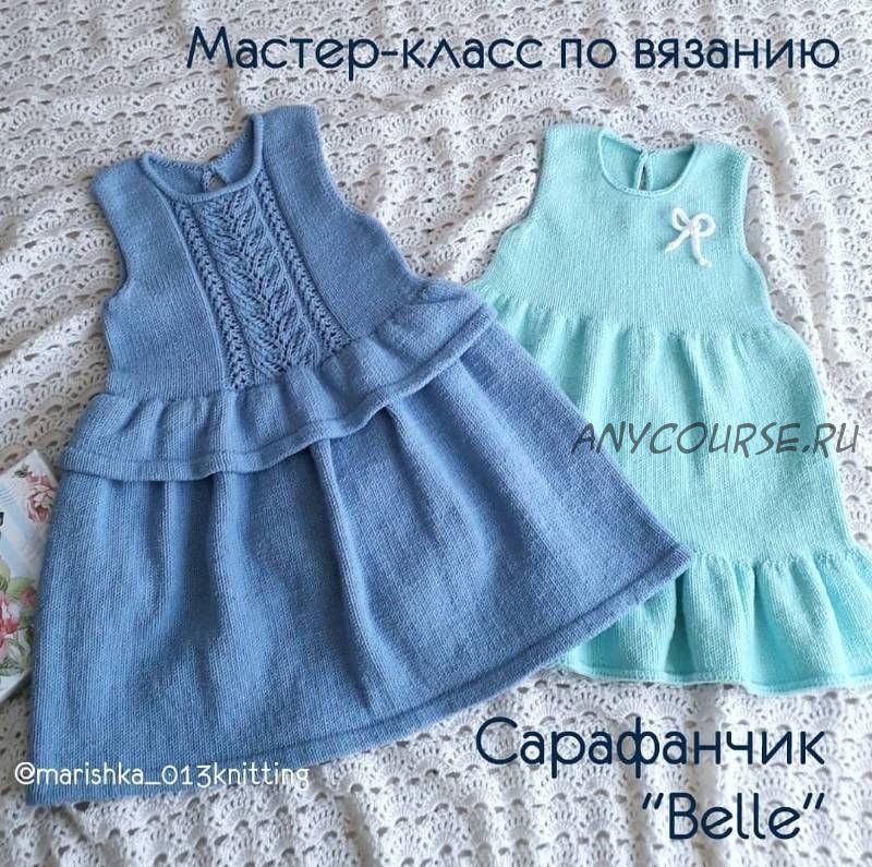 [marishka_013knitting] Платье-сарафан «Belle» (Марина Трещалова)