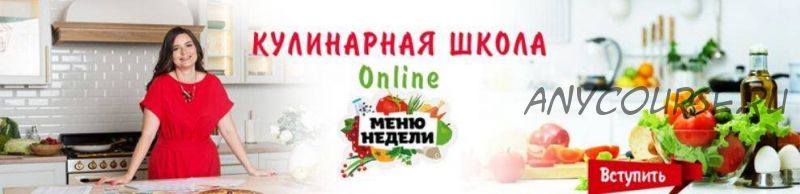 [Меню недели] Справочник по заморозке. Часть 5. Готовые блюда (Дарья Черненко)