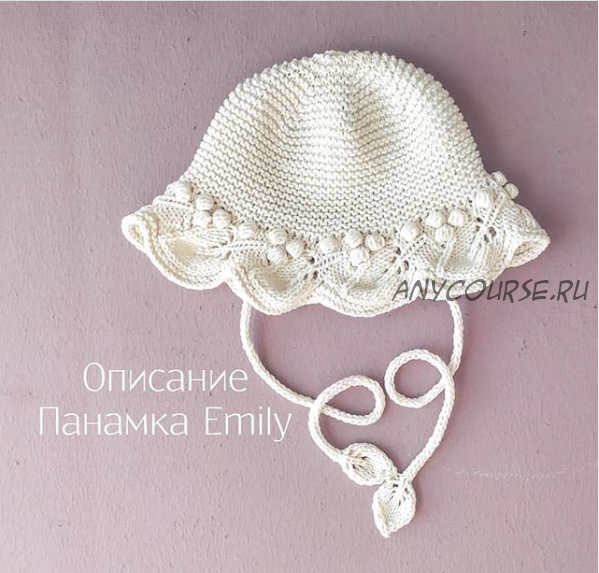 [mimi.knitting] Панамка «Emily» (Наталья Гизамова)