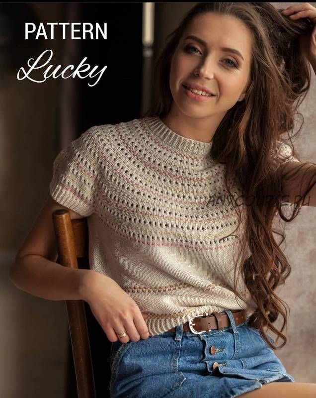 [miss_knitochka] Футболка «Lucky» (Вера Павлюк)