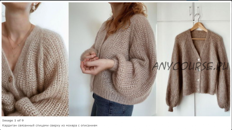 [My Favourite Things] Кардиган из мохера «Cardigan no.4»