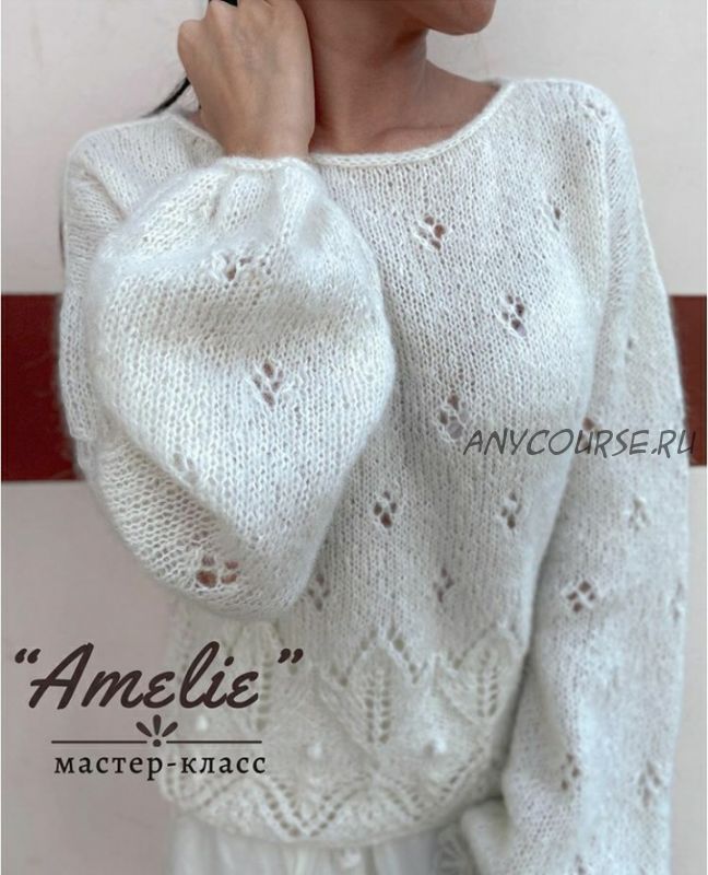 [nastasya_wool] Джемпер «Amelie» (Анастасия Непша)