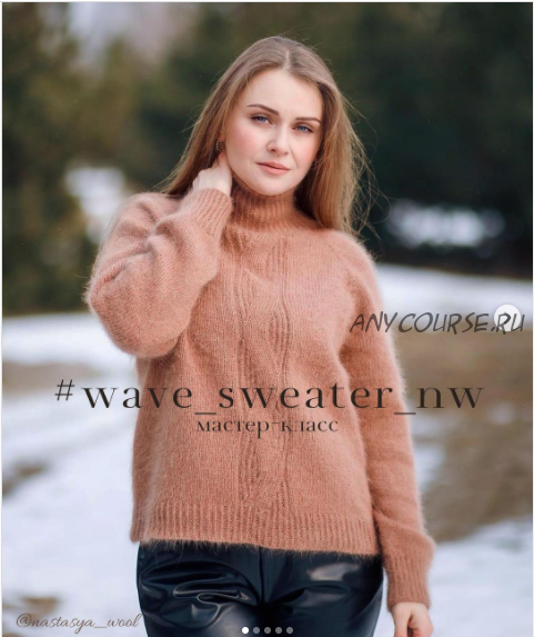 [nastasya_wool] Свитер «Wave» (Анастасия Непша)