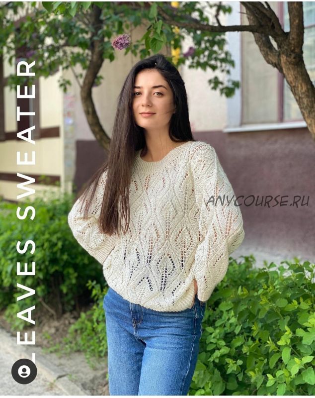 [natali_aksyonova_knit] Джемпер «Leaves sweater» (Наталья Аксенова)