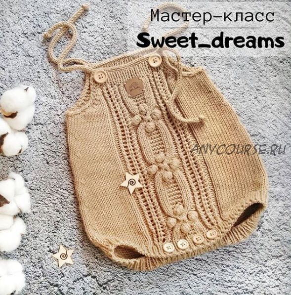 [natasha.e_knits] Боди «Sweet dreams» (Наталья Ерофеева)