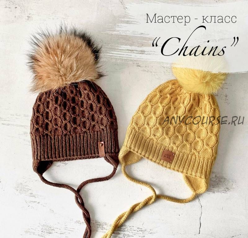 [natasha.e_knits] Шапка «Chains» (Наталья Ерофеева)