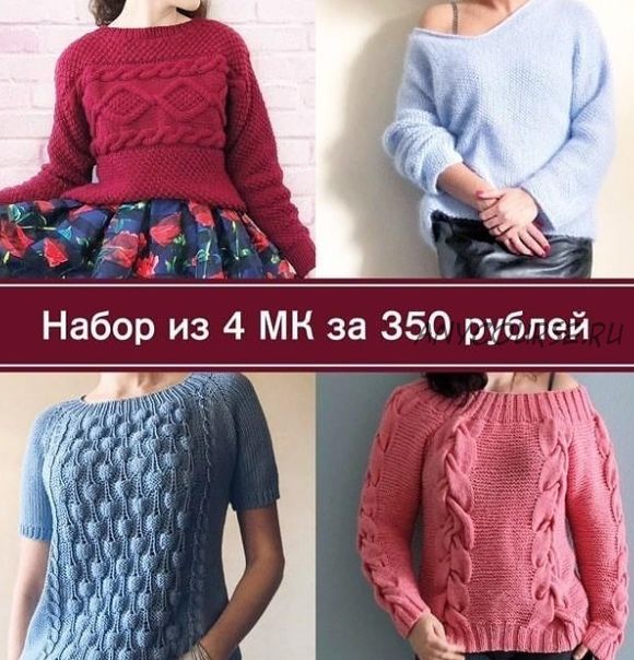 [Petelki.net] Набор из 4 МК: Sweet cherry, Морозко, Spring, Flame