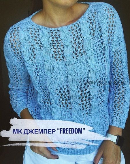 [rigla_nizamova] Джемпер «Freedom» (Регина Низамова)