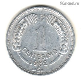 Чили 1 сентесимо 1962