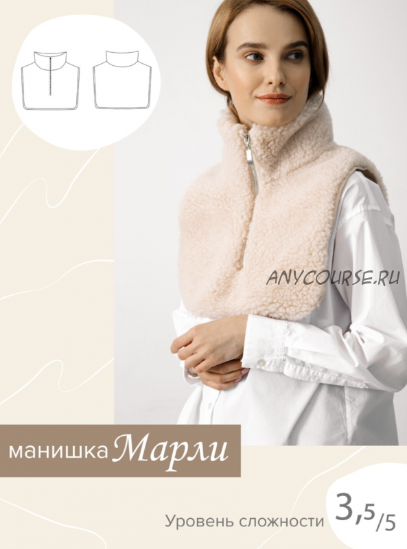 [Sew It Now] Манишка «Марли». Размеры S, M, L