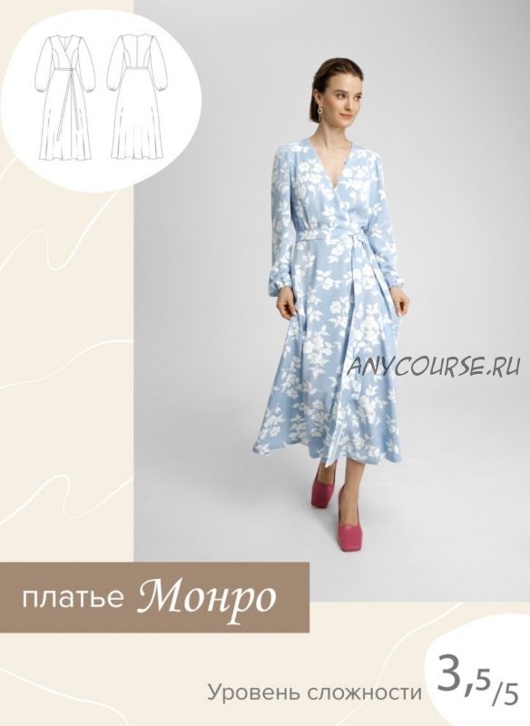 [Sew It Now] Платье «Монро». Размер 40-52. Рост 167-172