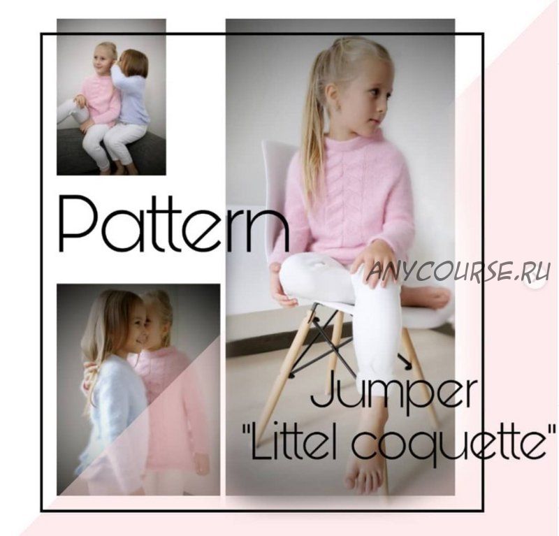 [skrobova_knits] Джемпер Jumper «Little coquette» (Инна Скробова)