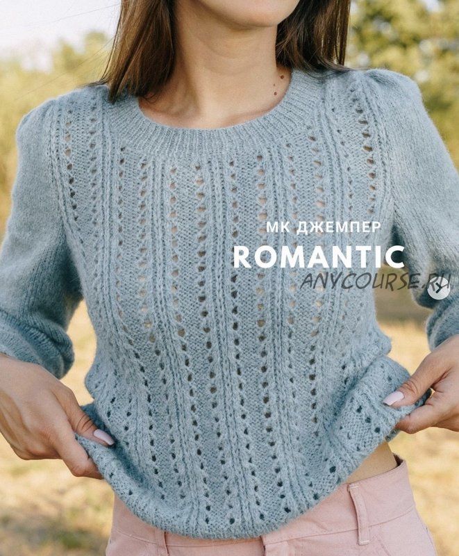 [sopot_knit] Джемпер «Romantic» (Анна Сопот)