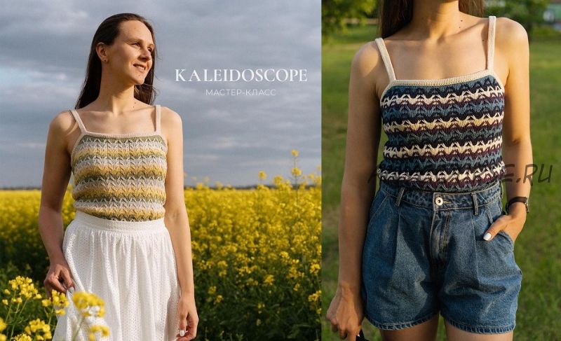 [sopot_knit] Топ «Kaleidoscope» (Анна Сопот)