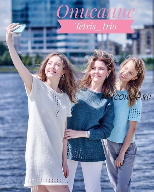 [s_julia_knitting] Платье, джемпер или топ «Tetris trio» (Юлия Соболь)