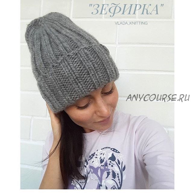 [vlada_knitting] Шапка Зефирка