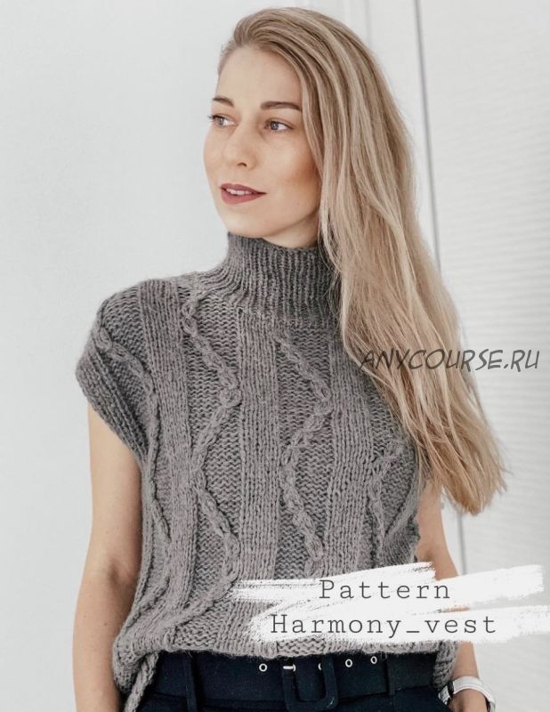 [wool.style] Жилет Harmony (Екатерина Степанова)