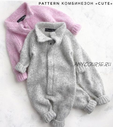 [zimma_knit] Комбинезон «Cute» (Майя Зимина)