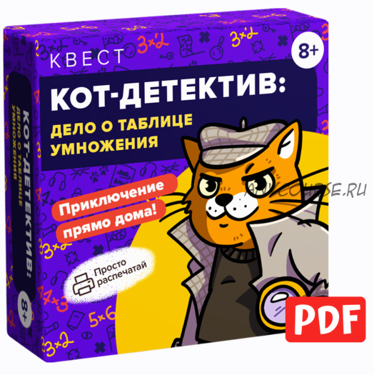 [Банда умников] Квест «Кот-детектив: дело о таблице умножения»