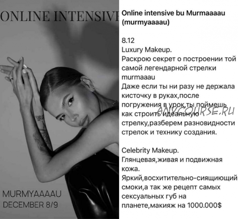 Online intensive by Murmaaaau (murmyaaaau)