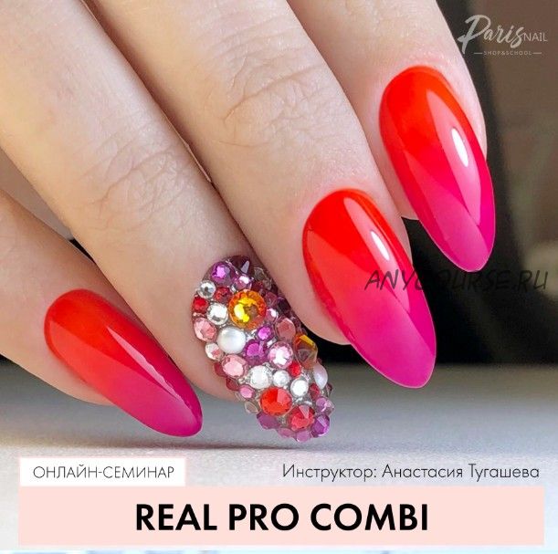 [ParisNail] Real pro combi (Анастасия Тугашева)