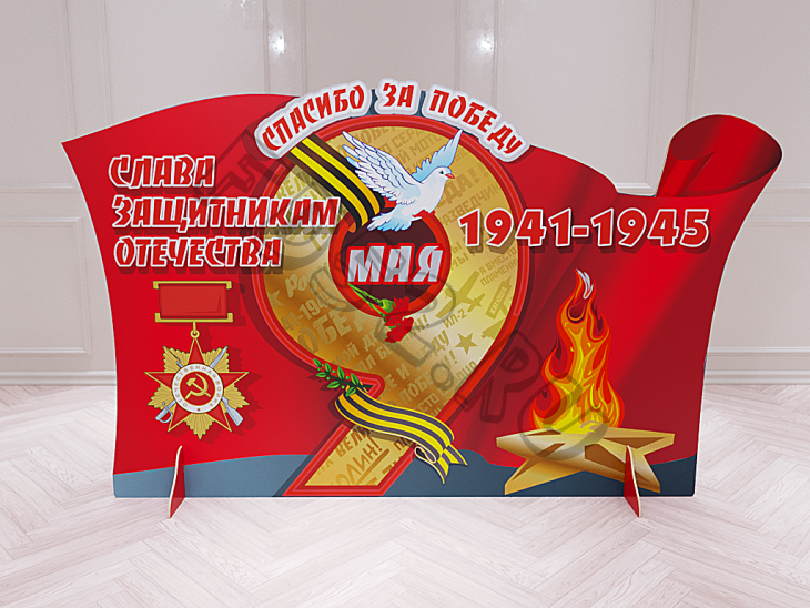 Театральная декорация "Флаг СССР с 9 мая"