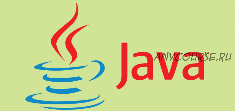 [Udemy] Основы программирования с Java (Тимур Машнин)