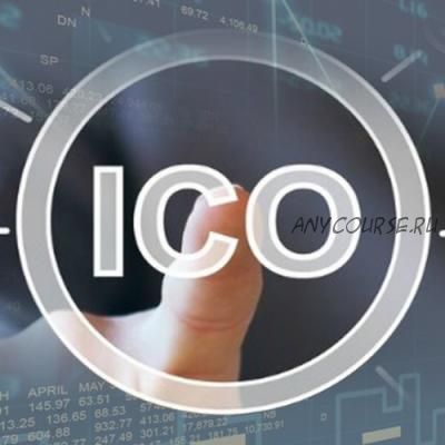 Как «сколотить состояние» на ICO, имея в кармане меньше 10 тыс. рублей (Алексей Кальсин)