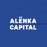 [2stocks.ru] Февральский апдейт идей Alenka Capital (Элвис Марламов)