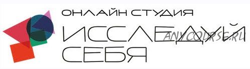 Онлайн клуб 9 - Январь 2021. Стретчинг, пилатес, функциональный фитнес, самомассаж (Ольга Дробышева)