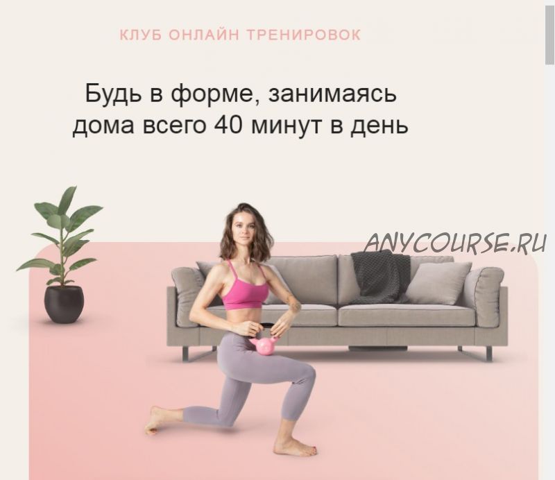 [FitSpoКлуб] Тренировки по абонементу Август 2022 (Виктория Боровская)